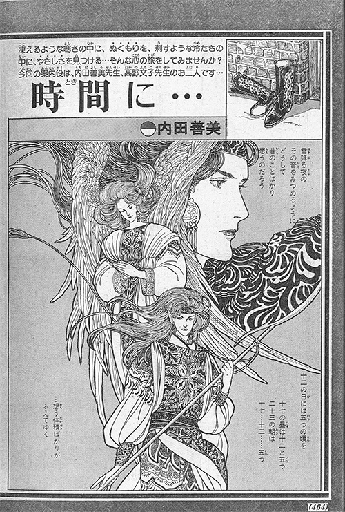 やさしい時間(とき)に…